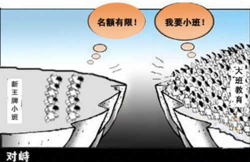 為什么恒高小班模式廣受歡迎？