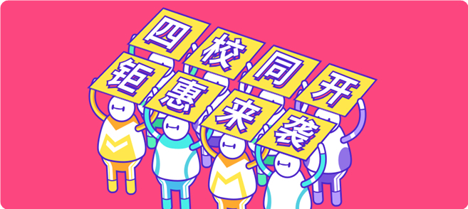 5月五家校區同開，限時優惠