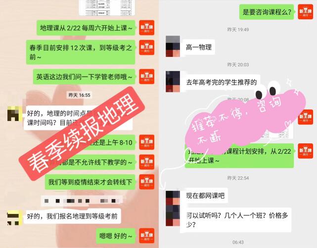 線上課堂“表現(xiàn)完美”，恒高教育逆勢增長！